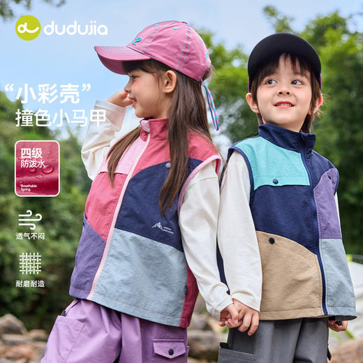 【防泼水】嘟嘟家男童马甲春季户外儿童背心春装女童露营马夹童装T6ABX024 商品图0