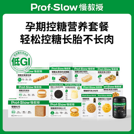 【💥限时66折囤货价】孕期控糖营养套餐 商品图3