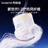 布班迪灵龙裤Pro纸尿裤婴儿拉拉裤蚕丝蛋白精华宝宝尿不湿医护级超薄透气 商品缩略图8