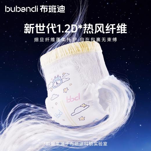 布班迪灵龙裤Pro纸尿裤婴儿拉拉裤蚕丝蛋白精华宝宝尿不湿医护级超薄透气 商品图8