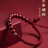 丁摩 正品朱砂【万事顺利】手链手绳女男本命年红绳情侣礼物5ZF-D2337 商品缩略图0