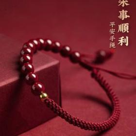 丁摩 正品朱砂【万事顺利】手链手绳女男本命年红绳情侣礼物5ZF-D2337