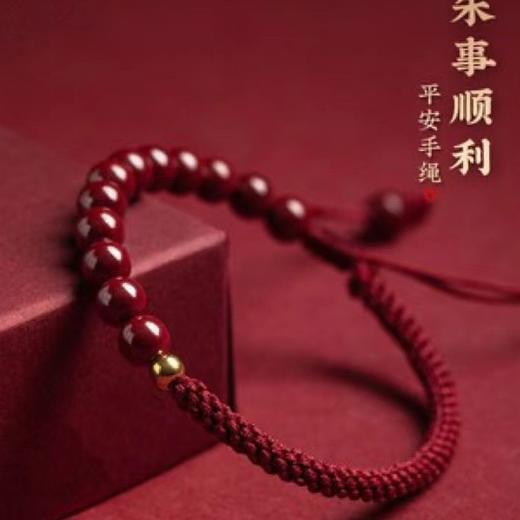 丁摩 正品朱砂【万事顺利】手链手绳女男本命年红绳情侣礼物5ZF-D2337 商品图0