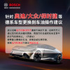 博世（BOSCH）DOT4plus升级版刹车油制动液/离合器油通用型1L装汽车养护套装 商品缩略图7
