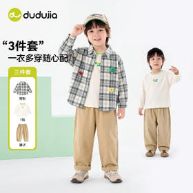 【三件套】嘟嘟家男童套装春季儿童套装宝宝衬衫T恤女童裤子春装洋气D6ATZ135