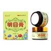【明目膏】草本配方，有效缓解眼部疲劳、酸胀干涩！温和不刺激！经常看手机，学生上班族，老少皆宜！（此膏是眼部保jian品并非眼霜）质地较清凉，皮肤min感慎用！ 商品缩略图4