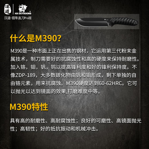 汉道猎隼PRO多功能户外刀求生刀一体龙骨直刀高硬度直刀 商品图10