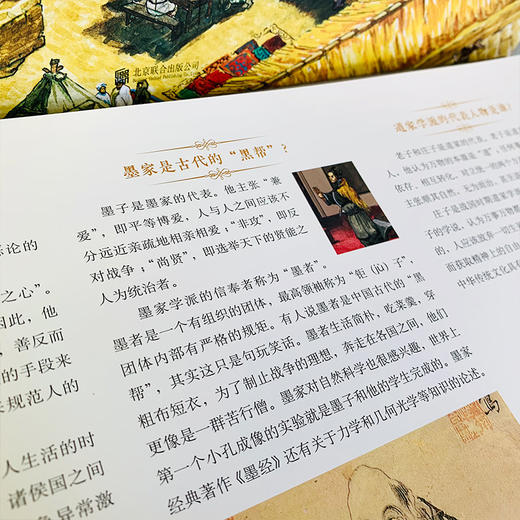 手绘中国历史大画卷全8册（加赠2本神奇的世界百科全书）从北京猿人到清帝退位一年级小班绘本幼儿园图书动画绘本故事6-12岁 商品图2