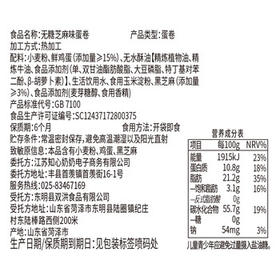 知心奶奶无糖精鸡蛋卷(0添加蔗糖)芝麻饼干糕点中老年人孕妇零食食品130g /休闲食品 /饼干 /蛋卷