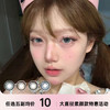 obalen经典款 月抛/半年抛 商品缩略图0