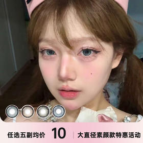 obalen经典款 月抛/半年抛