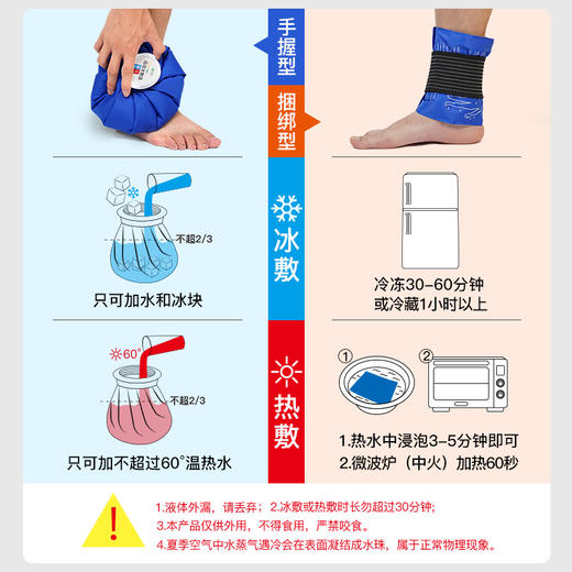 李质造 多用途冷热敷袋运动冰敷袋 商品图2