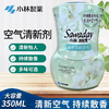 小林香居源芳香消臭剂(茉莉花香) 商品缩略图1
