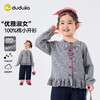 【纯棉】嘟嘟家女童毛衣纯棉女宝宝春秋针织衫儿童上衣童装衣服C6AMY017 商品缩略图2