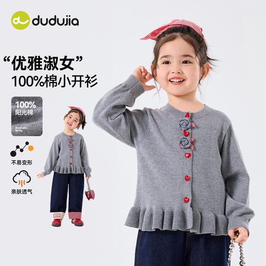 【纯棉】嘟嘟家女童毛衣纯棉女宝宝春秋针织衫儿童上衣童装衣服C6AMY017 商品图2