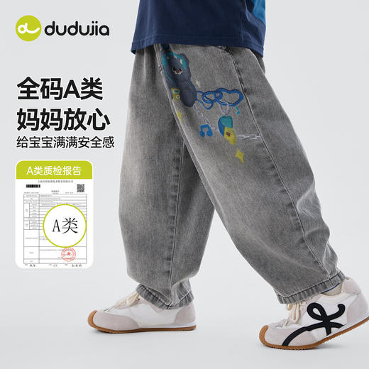嘟嘟家男童牛仔裤宝宝春季长裤女童休闲春装婴儿衣服儿童春秋裤子T6AKZ083 商品图1