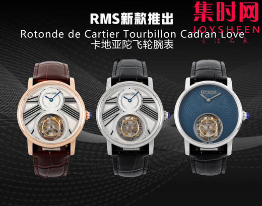 RMS卡地亚Rotonde 伦敦陀飞轮系列 真陀飞轮 男士腕表 商品图9