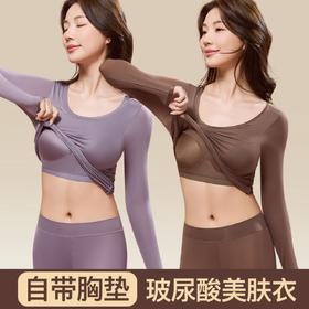 春节不打烊【高弹面料❗️自带胸垫】秋冬季长袖保暖套装隐形面膜美肤衣高弹女士塑身打底衣固定杯内衣。jd