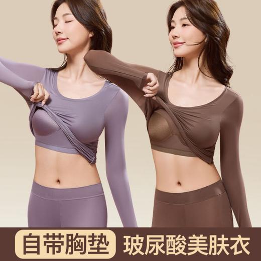 春节不打烊【高弹面料❗️自带胸垫】秋冬季长袖保暖套装隐形面膜美肤衣高弹女士塑身打底衣固定杯内衣。jd 商品图0