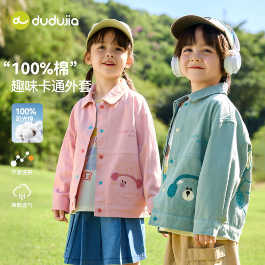【纯棉】嘟嘟家儿童外套卡通宝宝衣服女童春装春季男童上衣新款潮T6AWT044 商品图0