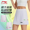 李宁羽毛球服速干凉爽比赛短裙ASKW068内有安全裤防走光运动短裙 商品缩略图0
