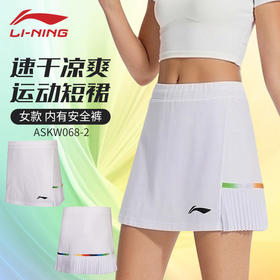 李宁羽毛球服速干凉爽比赛短裙ASKW068内有安全裤防走光运动短裙