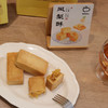 凤梨酥-6个装 商品缩略图2