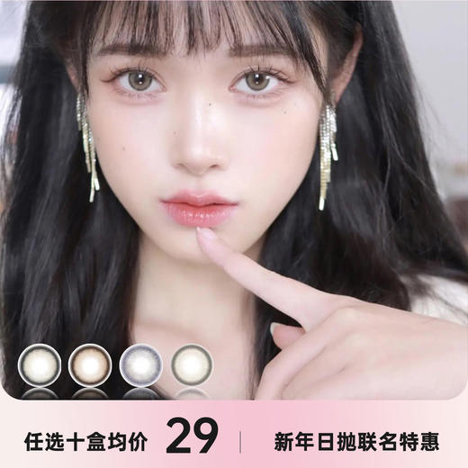 Yukicon&Sallycon日抛一盒十片秒杀 商品图0