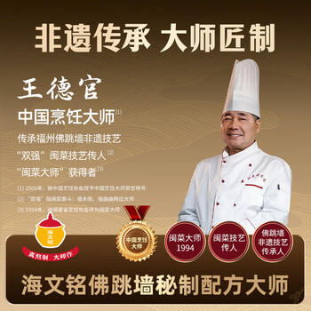 海文铭福州正宗金浓汤佛跳墙240g*6罐年货礼盒加热即食鲍鱼海参预制菜 商品图2