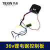 【货号04676】16寸电链锯控制板控制器36V/42V无刷锂电电链锯保护板控制板带数码显示屏幕 商品缩略图1