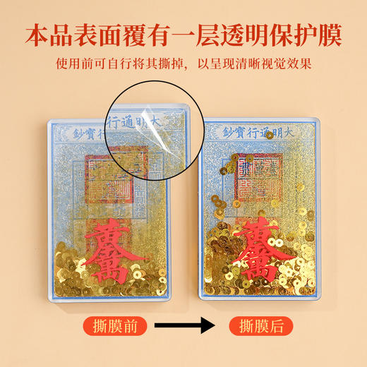 原创大明宝钞流沙冰箱贴磁吸亚克力钱币流沙日进斗金高颜值 商品图2