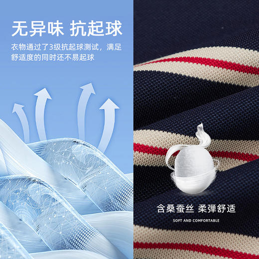 【桑蚕丝】德鲨鲨鱼男装短袖条纹T恤2026夏新款百搭打底衫 商品图2