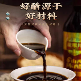 【5度5年】贡玺坊有机手工原浆老陈醋山西杂粮酿造黑醋厨房调味品
