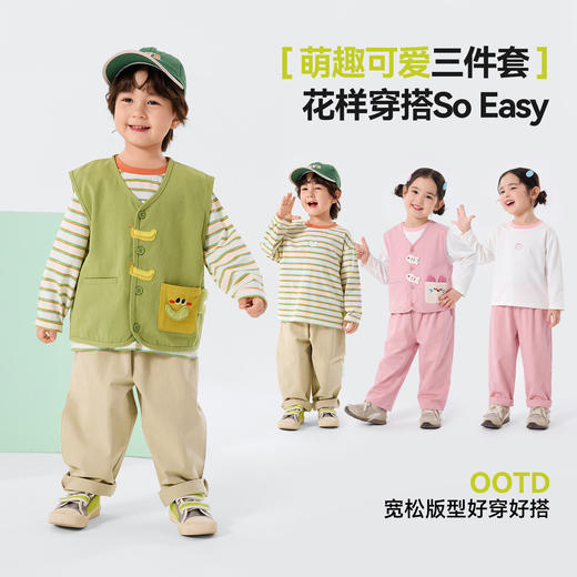 【三件套】嘟嘟家男童套装春季女童马甲T恤春秋儿童裤子宝宝童装D6ATZ134 商品图0