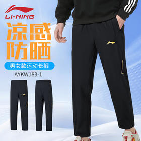 李宁羽毛球服大赛系列比赛训练服AYKW183运动长裤