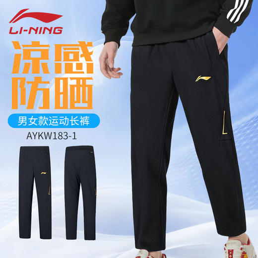 李宁羽毛球服大赛系列比赛训练服AYKW183运动长裤 商品图0