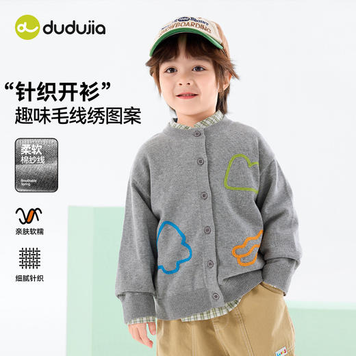 嘟嘟家儿童毛衣春季新款男童上衣纯棉春装女童针织衫好看宝宝童装T6AMY016 商品图0