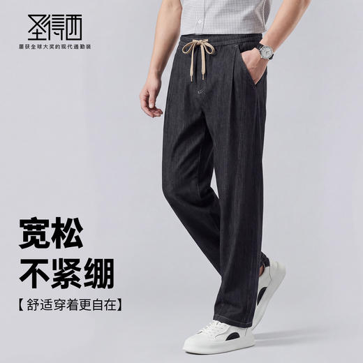 【含亚麻&含棉】圣得西宽松弯刀裤2026年春季男款抽绳棉弹牛仔裤 商品图2