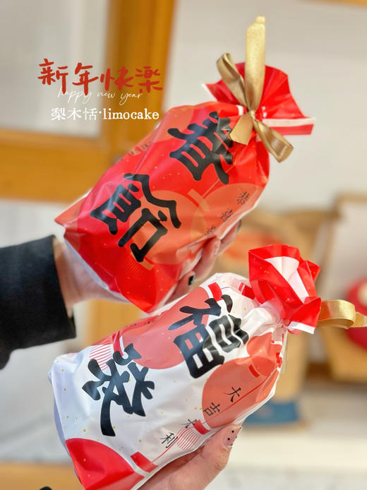 新年装草莓雪花奶酥 商品图2