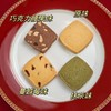 【法式手切曲奇（什锦曲奇）】饼干/曲奇/零食/甜品 商品缩略图2