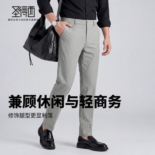 【免烫&瞬间凉感&防紫外线】圣得西防晒必备休闲裤26夏季男款裤子 商品图2