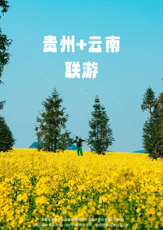 【江门】桃花园+叱石观音寺1天游 商品图0