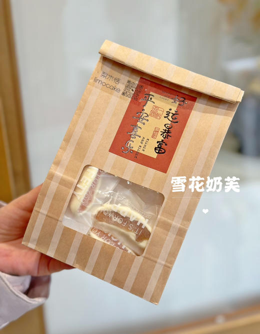 黄桃奶芙 商品图0