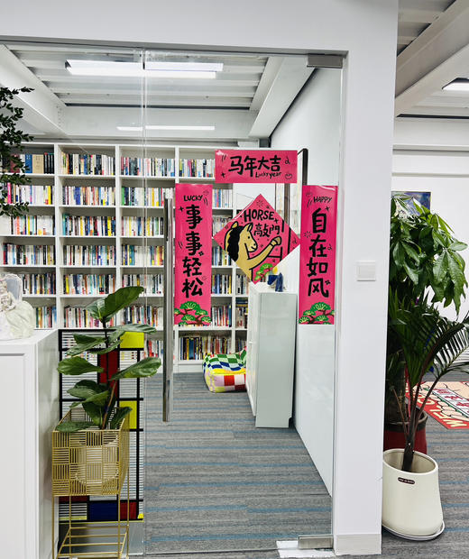 2026马年创意春联 商品图1