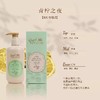 好闻梦镜香！泊诗蔻花园系列身体乳 香氛沐浴露植萃焕亮柔润嫩滋润留香 商品缩略图5