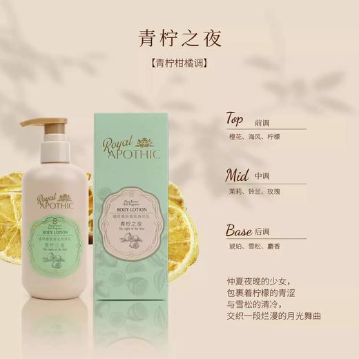 好闻梦镜香！泊诗蔻花园系列身体乳 香氛沐浴露植萃焕亮柔润嫩滋润留香 商品图5