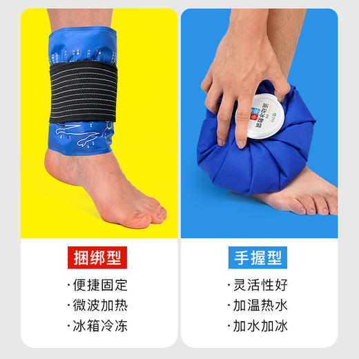 李质造 多用途冷热敷袋运动冰敷袋 商品图1