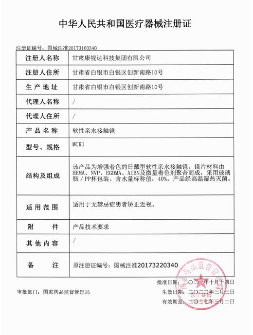 bennycat【结束前通知】cos半年抛 商品图1