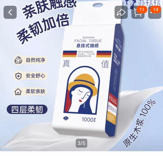 苏软软悬挂式抽纸250抽1000张 商品图2
