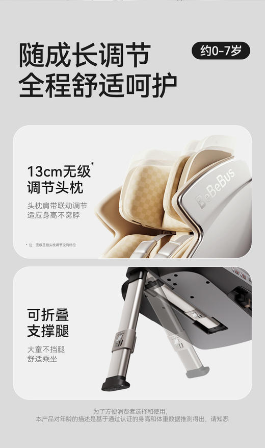BeBeBus安全座椅新生婴儿太空舱小白盾儿童宝宝汽车新国标新法规 商品图1